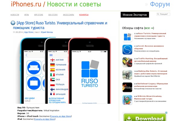 iphones.ru site used Simpla2