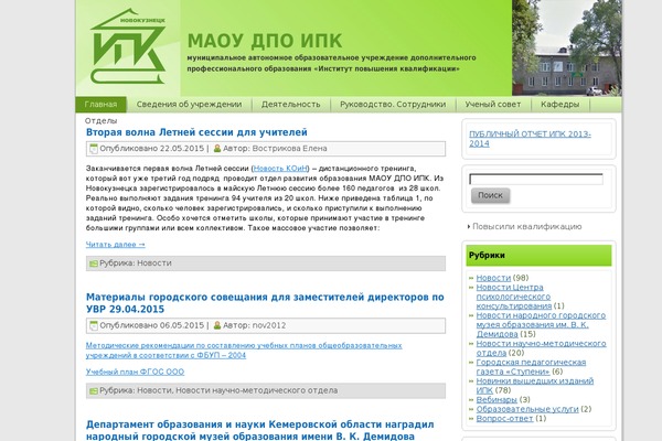 ipknk.ru site used Ipkv3