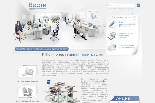 ipkvesti-spb.ru site used Poligpafia