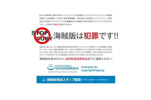 ippa.jp site used Ippa_fw