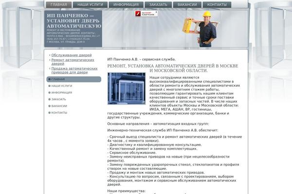 ippanchenko.ru site used Ip