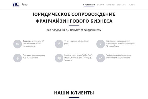 ipprolaw.ru site used W3school-blog