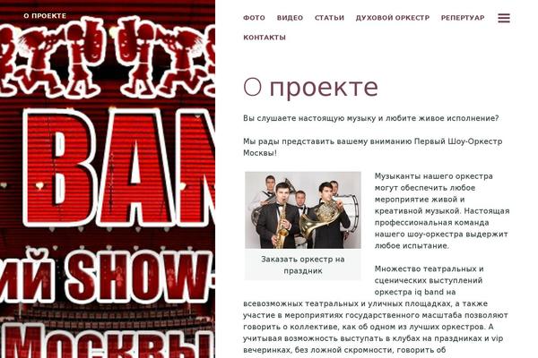 WordPress website example screenshot