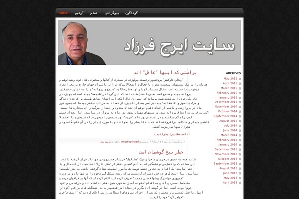 iraj-farzad.com site used Blackish
