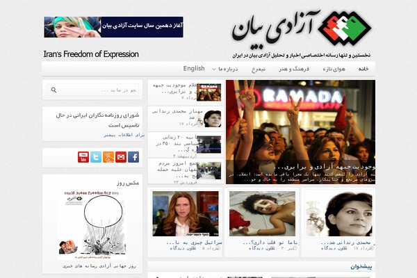 iran-free.org site used Dbs-silverorchid