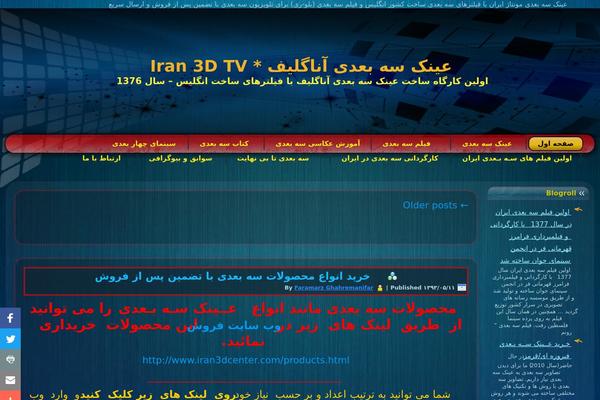 iran3dtv.com site used Red_cyan