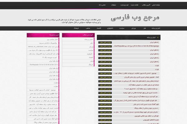 iran4download.com site used Vivadl