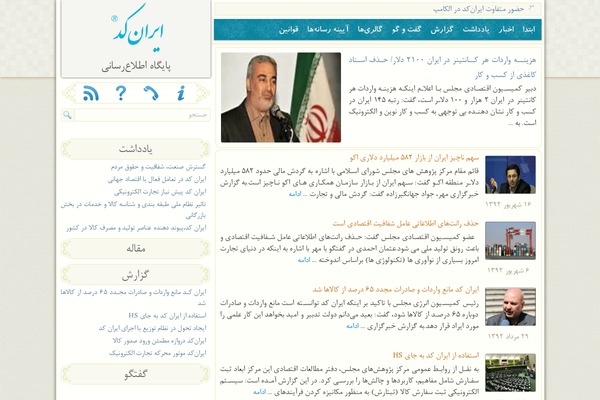 ICNews_4.1 WordPress theme, websites list used ICNews_4.1 theme ICNews_4.1 theme websites examples
