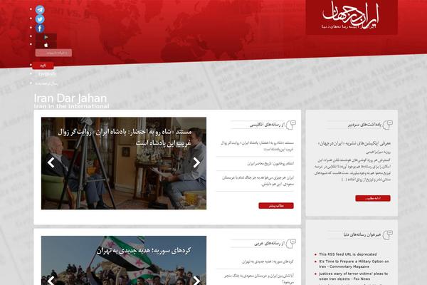 irandarjahan.net site used Irandarjahan