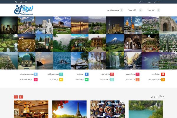 iet WordPress theme, websites list used iet theme iet theme websites examples