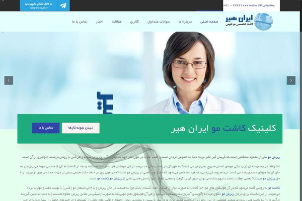 iranhair.com site used Iranhair