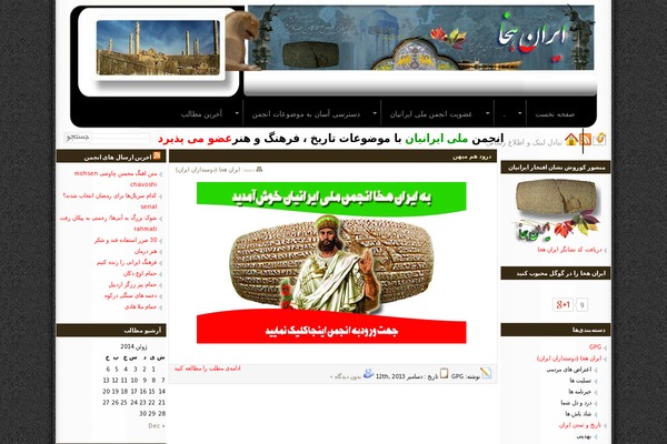 iranhakha WordPress theme, websites list used iranhakha theme iranhakha theme websites examples