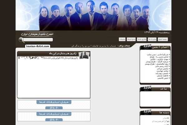 Site using WordPress Content Slide plugin