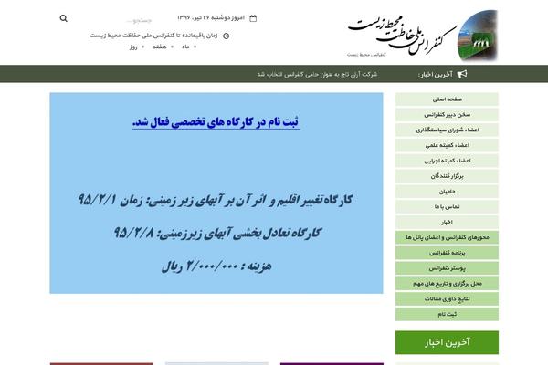 iranianec.com site used Narsiiis