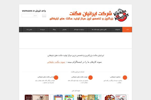 Site using Better WordPress Minify plugin
