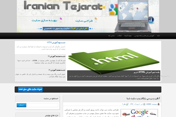 iraniantejarat.net site used Lob