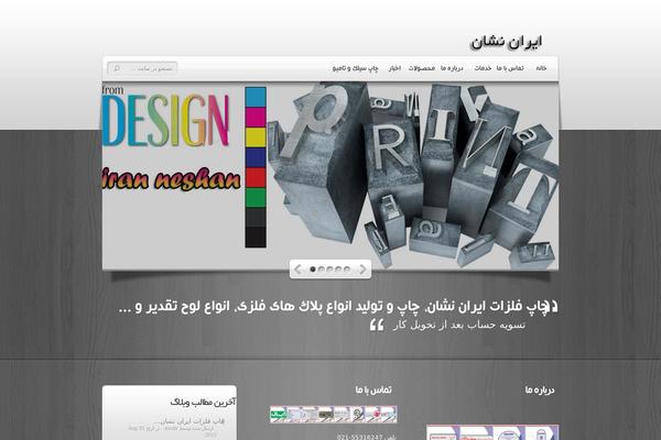 iranneshan.com site used Dbs-deepfocus