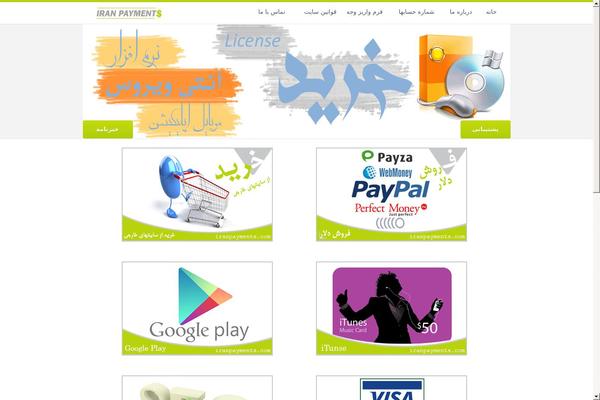 iranpayments.com site used Iranpayments