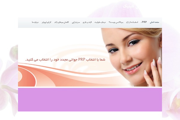 iranprpclinic.com site used Lobbby