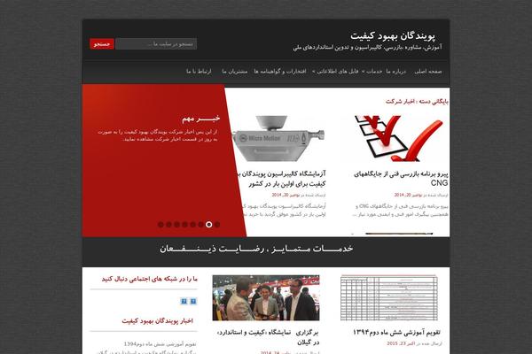 iranqc.com site used Dbs-monaco