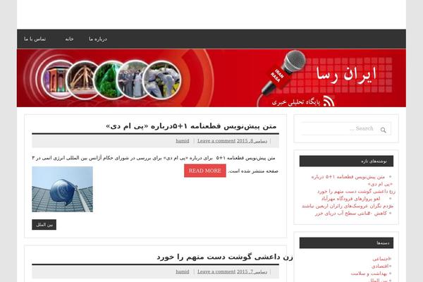 Dynamic News Lite theme site design template sample