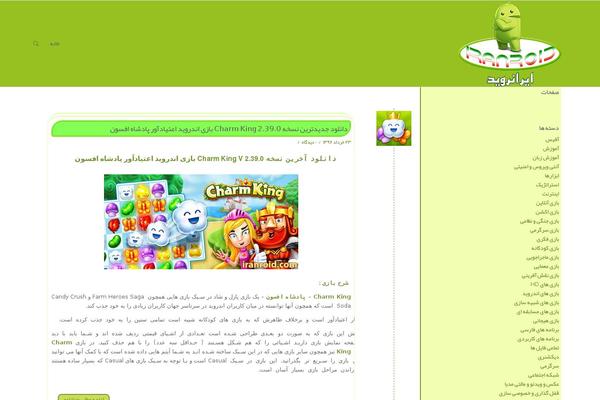 iranroid.com site used Customify