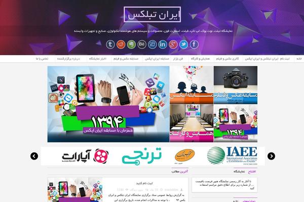 irantablex.com site used Mweb-irantech