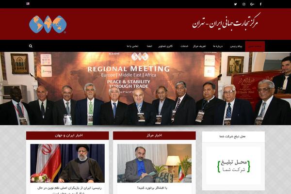 iranwtc.org site used Voice_en