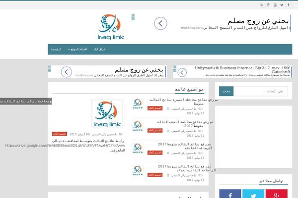 iraq81.com site used Shahbatheme