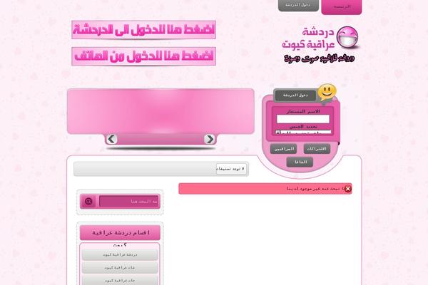 iraqiichat.com site used StartKit
