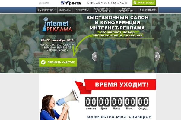 ireklama-expo.ru site used Dana-nn_theme
