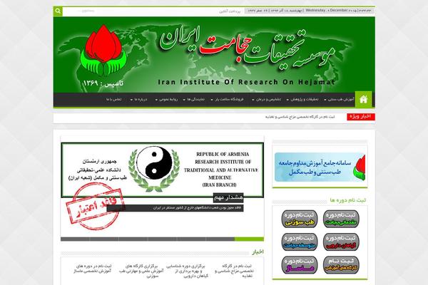 irhejamat.com site used Iranhejamat