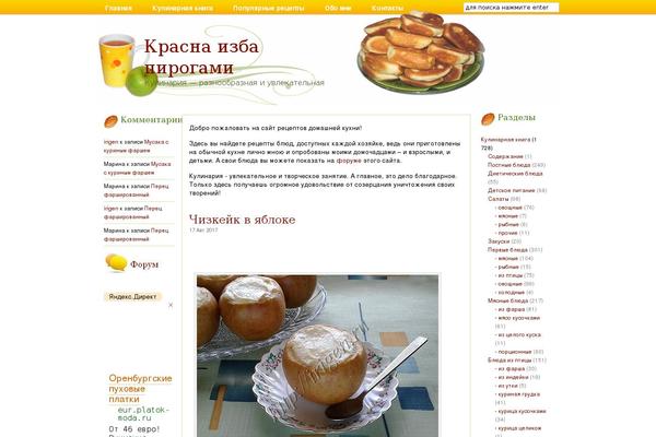 irigen.ru site used Peppers