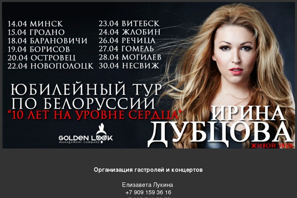 irinadubcova.com site used Samurai