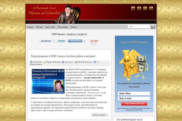 irinalobanova.ru site used Artproblog