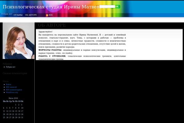 irinamatveeva.com site used Clear Line