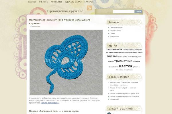 irishlace.ru site used Artistic