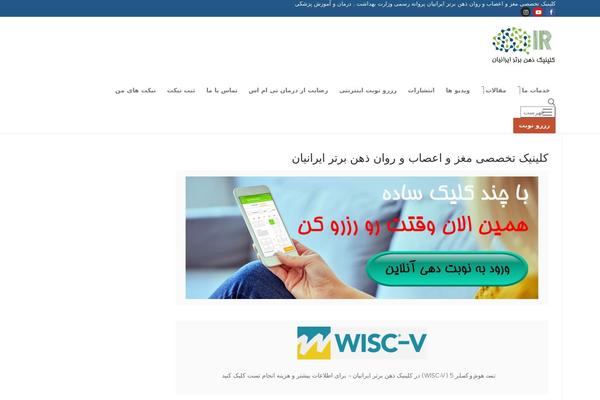 WordPress website example screenshot