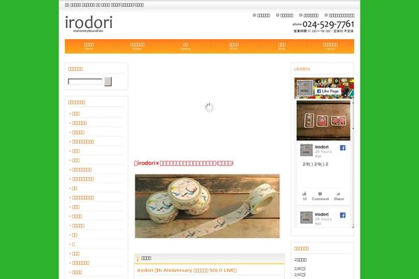 irodori-net.com site used Tpl_113