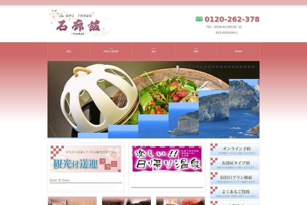 irokan.com site used Irokan