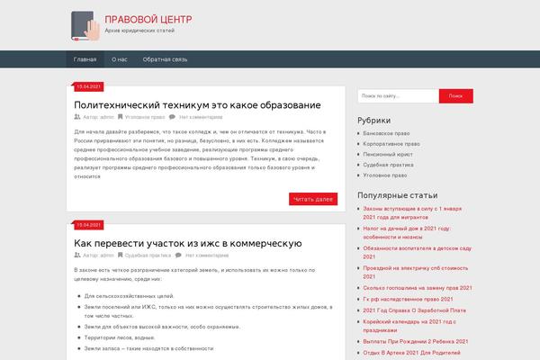 iron-force.ru site used Ribbon Lite