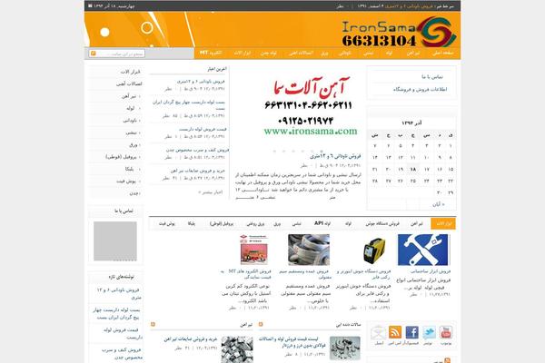 ironsama.com site used Farsam-1