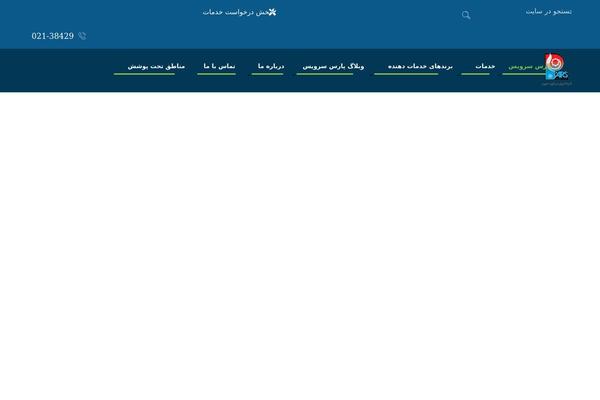 Site using Quform plugin