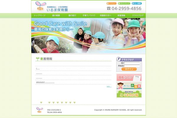 iruma-ns.com site used Iruma