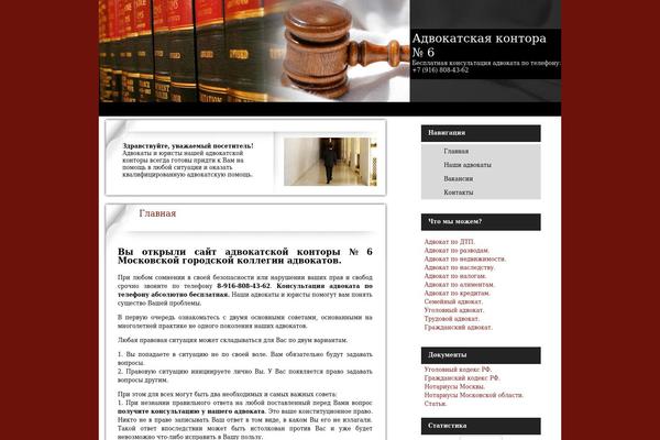 isachenkov.com site used Law-blog