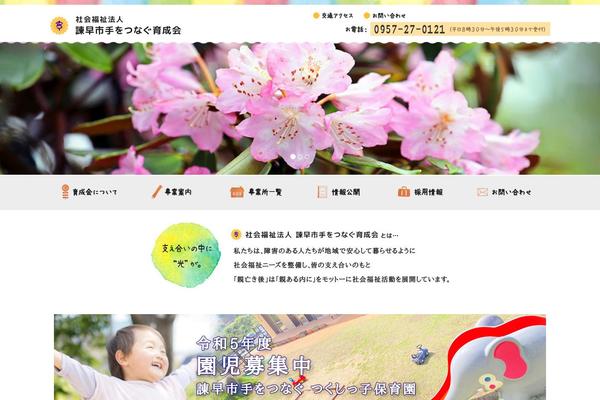 isahayashi-ikuseikai.com site used Kiraku