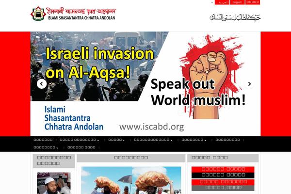 iscabd.org site used Iscabd.org