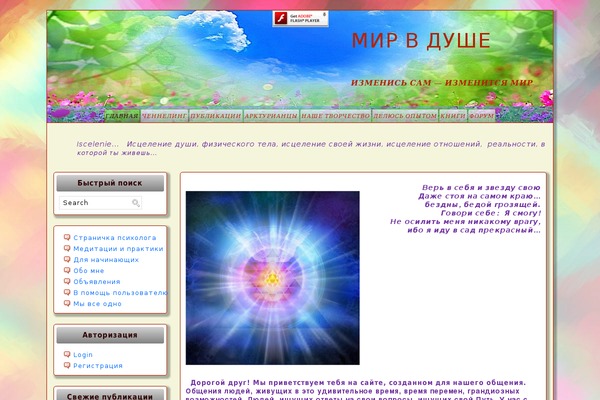 iscelenie.uz site used Mir1