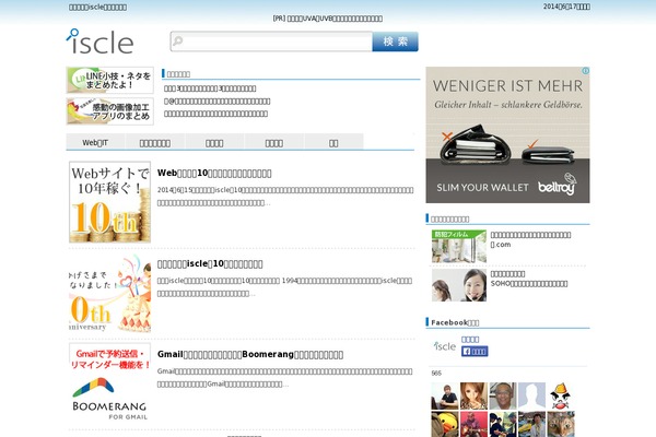 iscle.com site used Iscle-res
