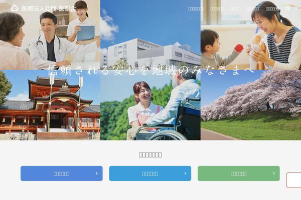 iseikai.jp site used Houjin-child